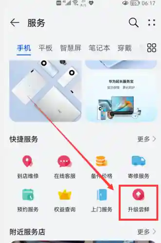 荣耀手机怎么升级鸿蒙系统(magic系统和鸿蒙谁好)插图6