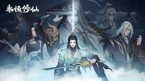 永恒修仙阵容搭配最新攻略(永恒仙域山海经最强阵容)插图1