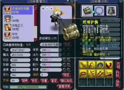 龙宫神器搭配阵容图片动漫(龙宫助战最强阵容)插图11