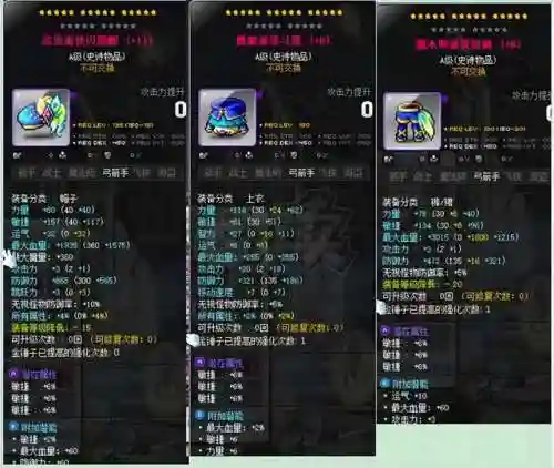 冒险岛王阵容搭配(冒险岛第一梯队职业)