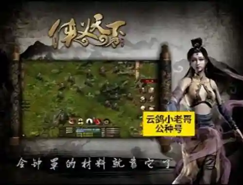 侠义天下手游(侠义天下官方正版)