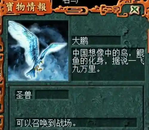 三国志7怎么变成神仙(三国志7占卜技能学不到)插图16