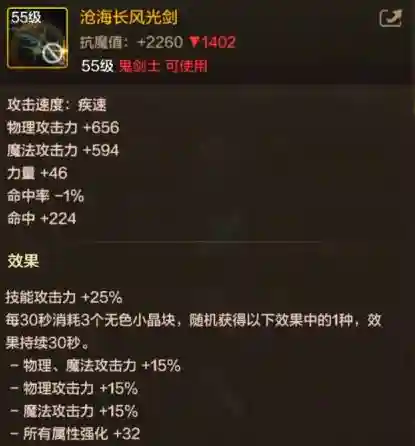 dnf剑圣装备(70版本剑圣异界套)
