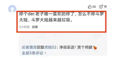 斗罗大陆中女神的沦丧(斗罗大陆之神界青神楼河神笔趣阁)插图9