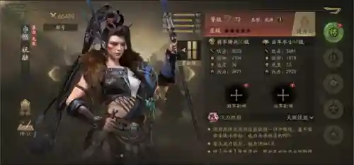 霸业庞统阵容搭配图(三国志战略版庞统阵容搭配)插图3