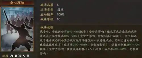 文明皇后搭配推荐武将阵容(三国志战略版最强阵容推荐)插图2