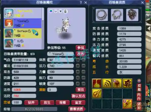 梦幻西游69魔王阵容搭配(69魔王装备搭配)插图8