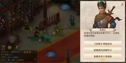问道手游探案神秘房间(2024问道手游探案最新今天的)