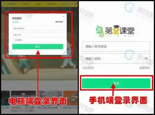 第二课堂教育平台登录(学生教育平台登录入口)插图2