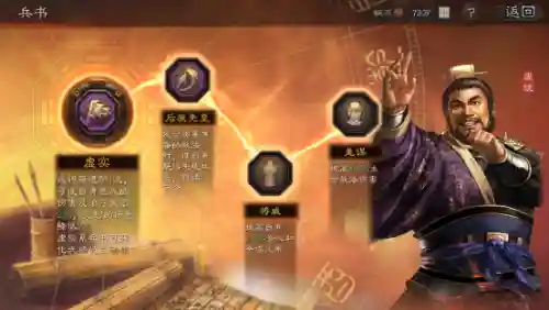 蜀智战法最强搭配阵容(三国志战略版蜀智战法搭配)插图5