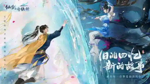 仙剑毒队阵容搭配攻略(仙剑手游5平民最强阵容)插图2