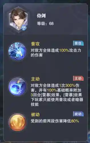尘心 二龙阵容搭配(斗罗大陆尘心阵容搭配)插图7