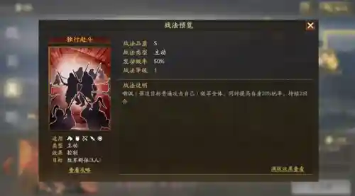 三战孙策阵容搭配(孙权三势阵最强阵容)插图4