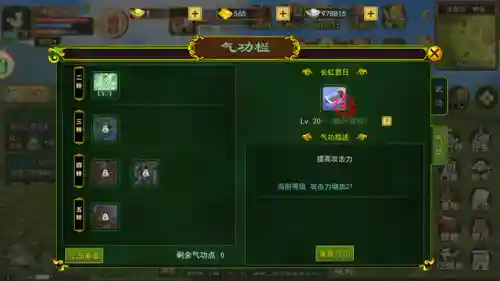 江湖热血武侠最强阵容搭配(真武江湖后期最强阵容)插图1