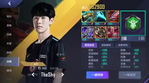 英雄联盟出装攻略(lol出装技巧口诀)