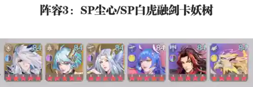 神墟强攻最新阵容搭配(归墟噬神·薄伽丘阵容)插图5