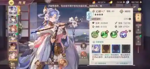 完美幻想阵容搭配图表最新(幻想名将录阵容)插图4