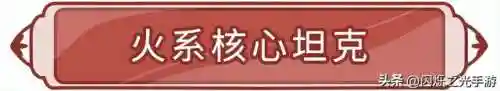 凤凰神教阵容搭配图片高清(斗罗大陆火凤凰阵容搭配)
