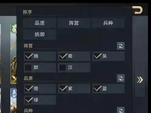 三国手游 阵容搭配(三国手游游戏推荐)插图3