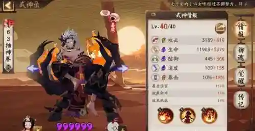 双酒吞阵容搭配2018(酒吞童子最强5人阵容)插图2