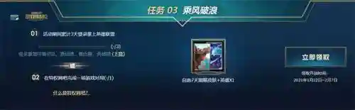 英雄联盟2021活动(lol2021活动时间表)插图4