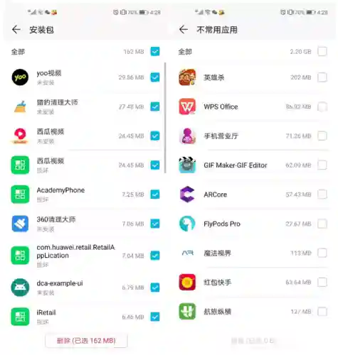 手机一键清理(排名第一的手机清理软件)插图5