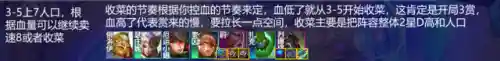 七赏金阵容搭配妮蔻(新版本妮蔻出装)插图10