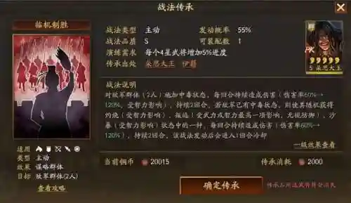 南蛮之智阵容搭配攻略(南蛮骑的顶级阵容搭配)插图6
