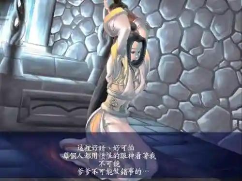 新绝代双骄之鱼戏江湖攻略(新绝代双骄前传之最详细攻略)插图11