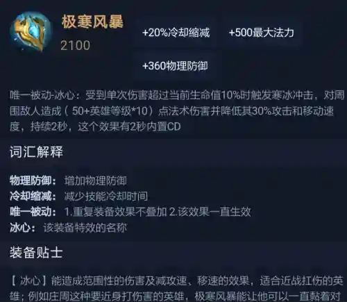 王者荣耀选手阵容装备搭配(王者荣耀5黑阵容排名)插图22