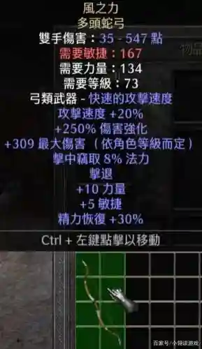 暗黑2最难出的20件装备(暗黑2游戏介绍)插图3