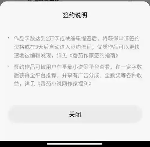 适合新手的写小说软件(新人小说平台推荐)