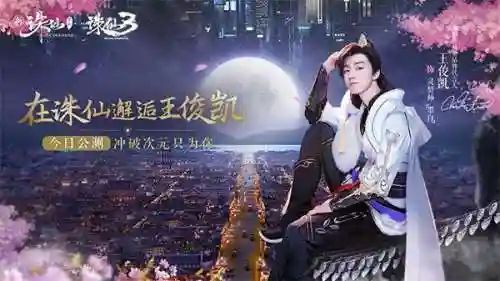 诛仙手游有公益服了吗(新诛仙手游官服官网)