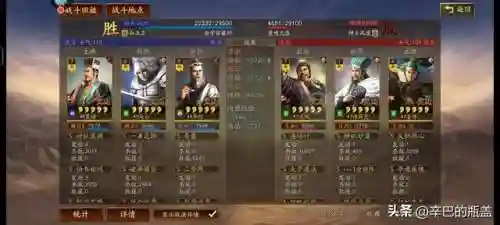 三势华佗阵容最强搭配(陆逊法正华佗三势组合)插图12