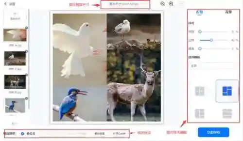 两张图片无缝合成一张(能将两张照片合在一起的软件)插图4