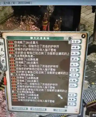 宠物小精灵之傲枫(精灵之最强飞行系训练家)插图2