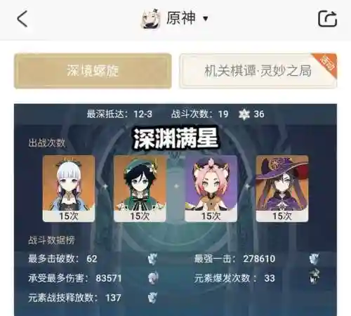 原神顶级阵容搭配竞速(原神队伍搭配推荐)