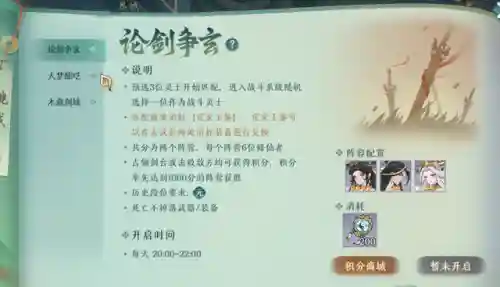 超刺激的双人野外修仙游戏(修仙游戏)插图1