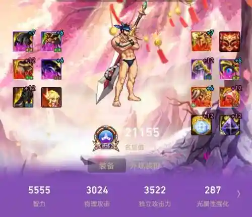 逆转奶爸搭配什么阵容(逆袭吧英雄魔化版最强阵容)插图8