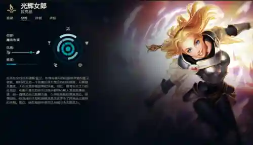 光辉女郎出装顺序(2024拉克丝最强出装)插图3