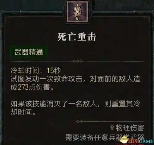 暗黑四刺客搭配阵容推荐(暗黑2刺客最强流派加点)插图60