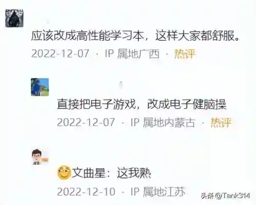 四大垃圾游戏本是哪四位(口碑最好的游戏本)插图6 四大垃圾游戏本是哪四位(口碑最好的游戏本)插图6