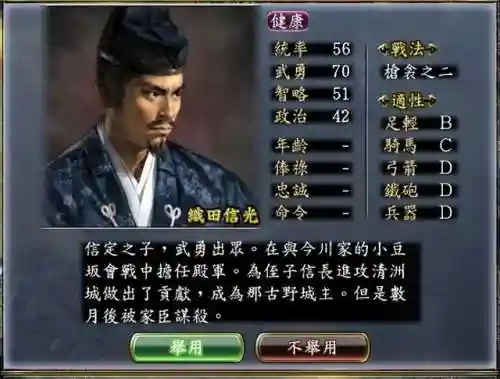 信长之野望13劝降条件(信长野望新生怎么劝降)插图25 信长之野望13劝降条件(信长野望新生怎么劝降)插图25