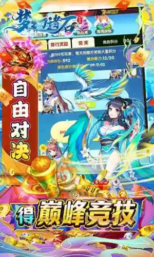 梦幻诸石阵容搭配图表(梦幻诸石官方版)