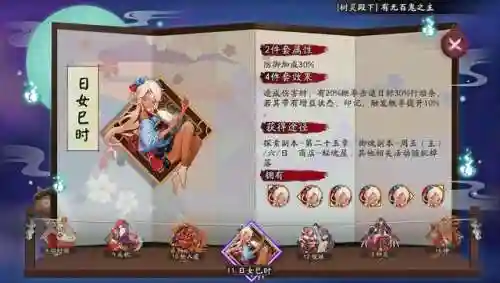 御苑般若御魂(sp般若御魂六个位置图)插图3