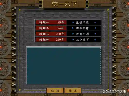 三国霸业手机版(三国霸业安卓版下载)插图6