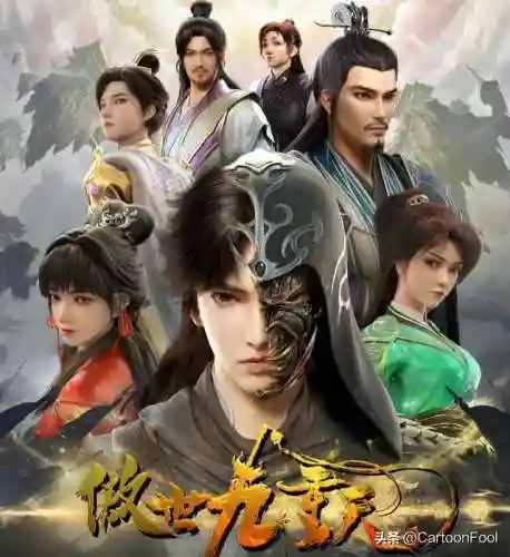傲世九重天动漫(傲世九重天第二季开播时间)插图1