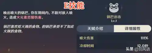 香菱零氪阵容搭配(香菱平民搭配)插图1