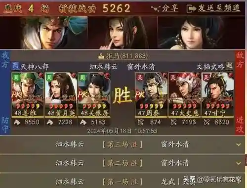 关妹刘备阵容搭配攻略(关妹关羽张飞最强搭配)插图5