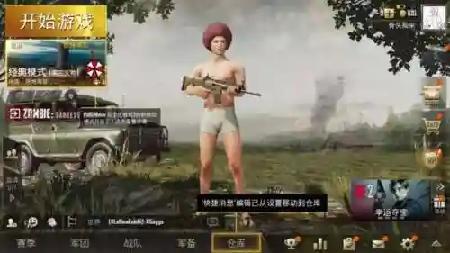 绝地求生刺激战场韩服(绝地求生下载安装免费)插图8 绝地求生刺激战场韩服(绝地求生下载安装免费)插图8